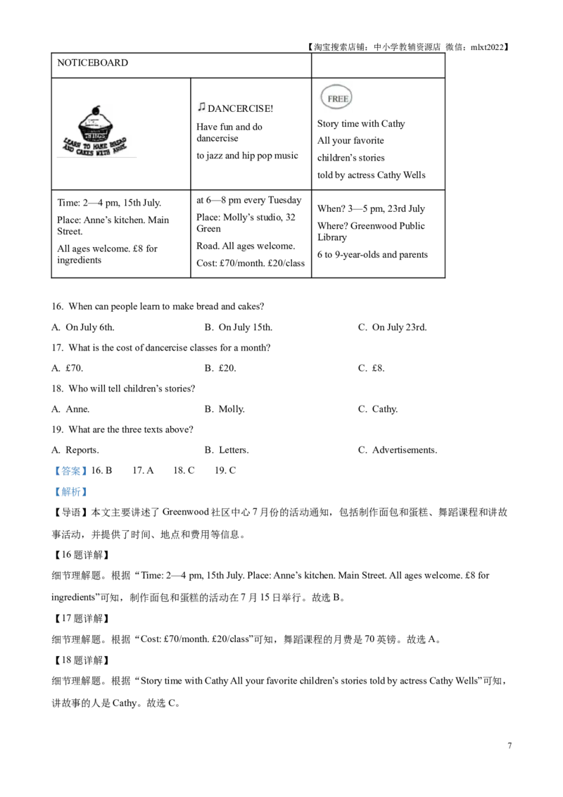 2025年贵州省中考英语真题（解析版）_贵州中考_3.贵州中考英语（2008-2025）