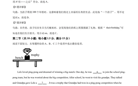 2025年贵州省中考英语真题（解析版）_贵州中考_3.贵州中考英语（2008-2025）