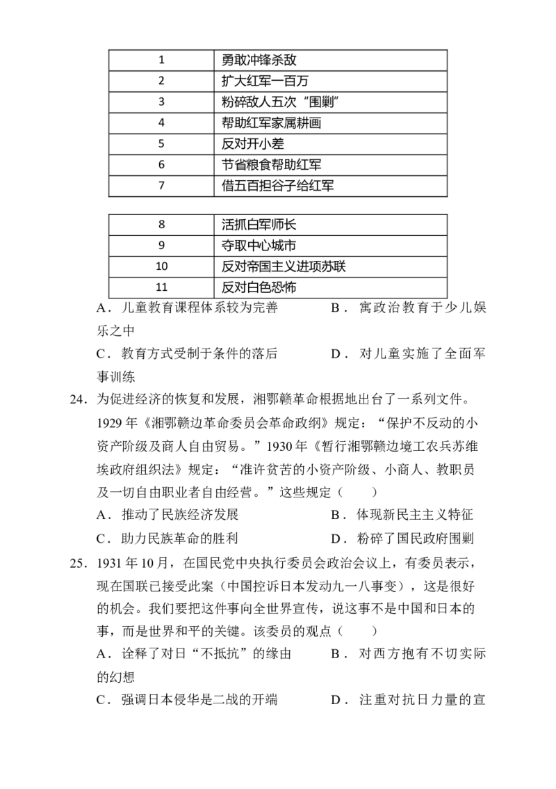 专题05救亡图存&mdash;近代中国的内忧外患与救亡图存（练习）（原卷版）_07高考历史_2025年新高考资料_二轮复习_01高考语文等多个文件