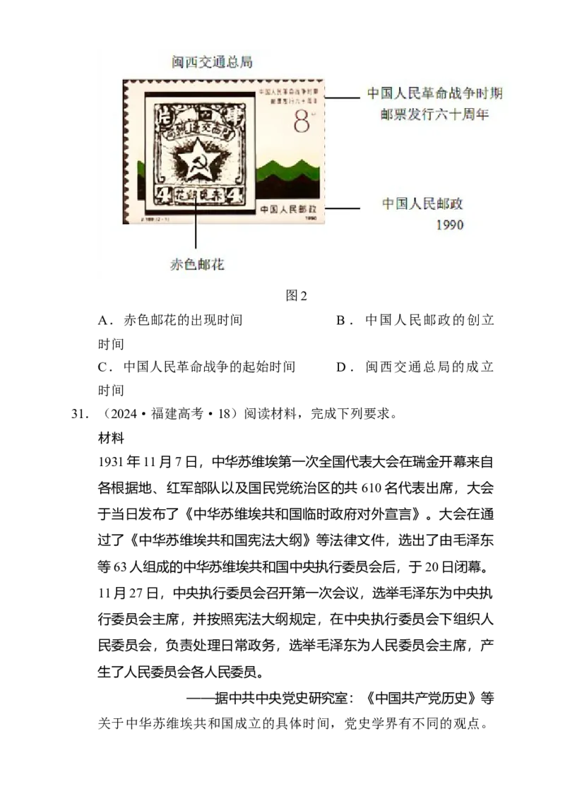 专题05救亡图存&mdash;近代中国的内忧外患与救亡图存（练习）（原卷版）_07高考历史_2025年新高考资料_二轮复习_01高考语文等多个文件