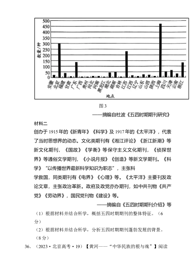 专题05救亡图存&mdash;近代中国的内忧外患与救亡图存（练习）（原卷版）_07高考历史_2025年新高考资料_二轮复习_01高考语文等多个文件