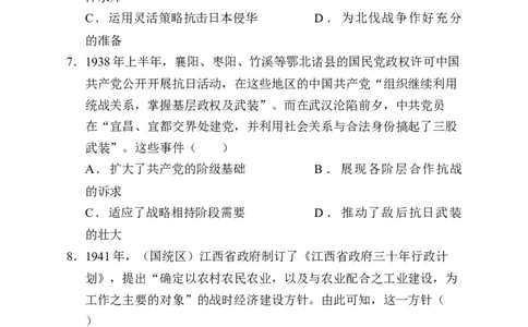专题05救亡图存&mdash;近代中国的内忧外患与救亡图存（练习）（原卷版）_07高考历史_2025年新高考资料_二轮复习_01高考语文等多个文件