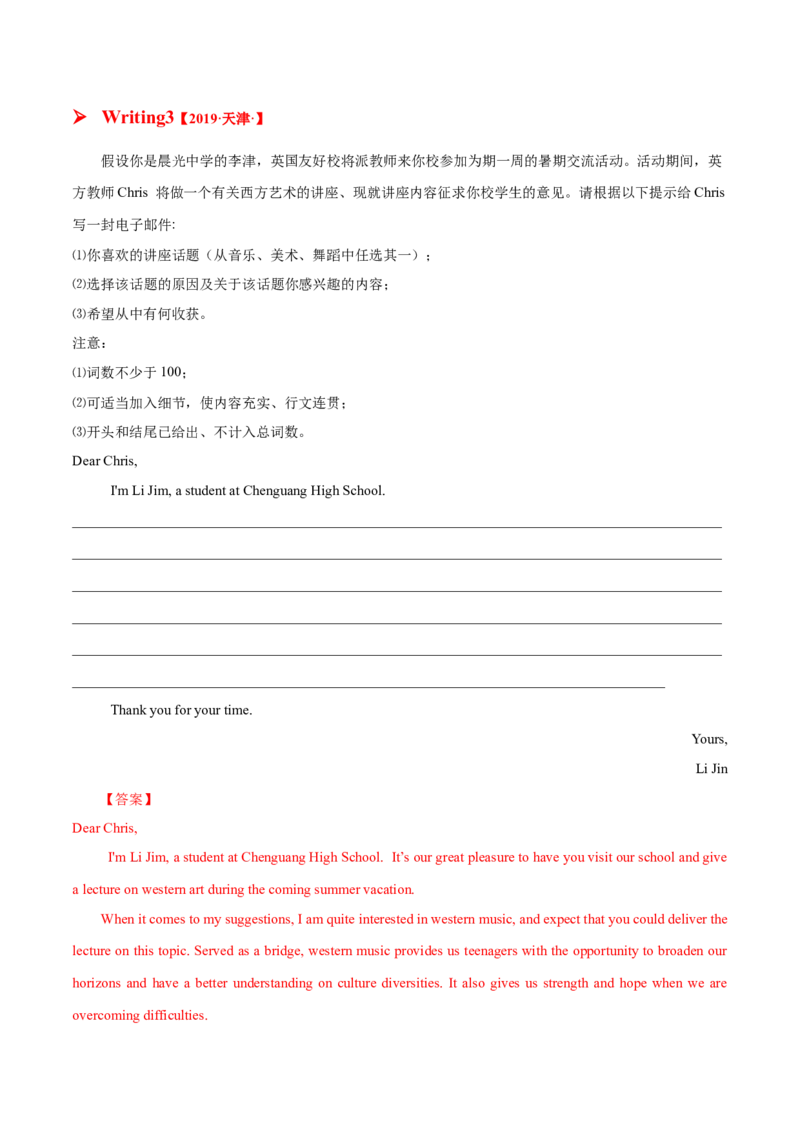 专题06咨询求助信(应用文）-2025年高考英语二轮复习话题写作高频热点通关必备（解析版）_02高考数学_2025年新高考资料_二轮复习_01高考语文等多个文件