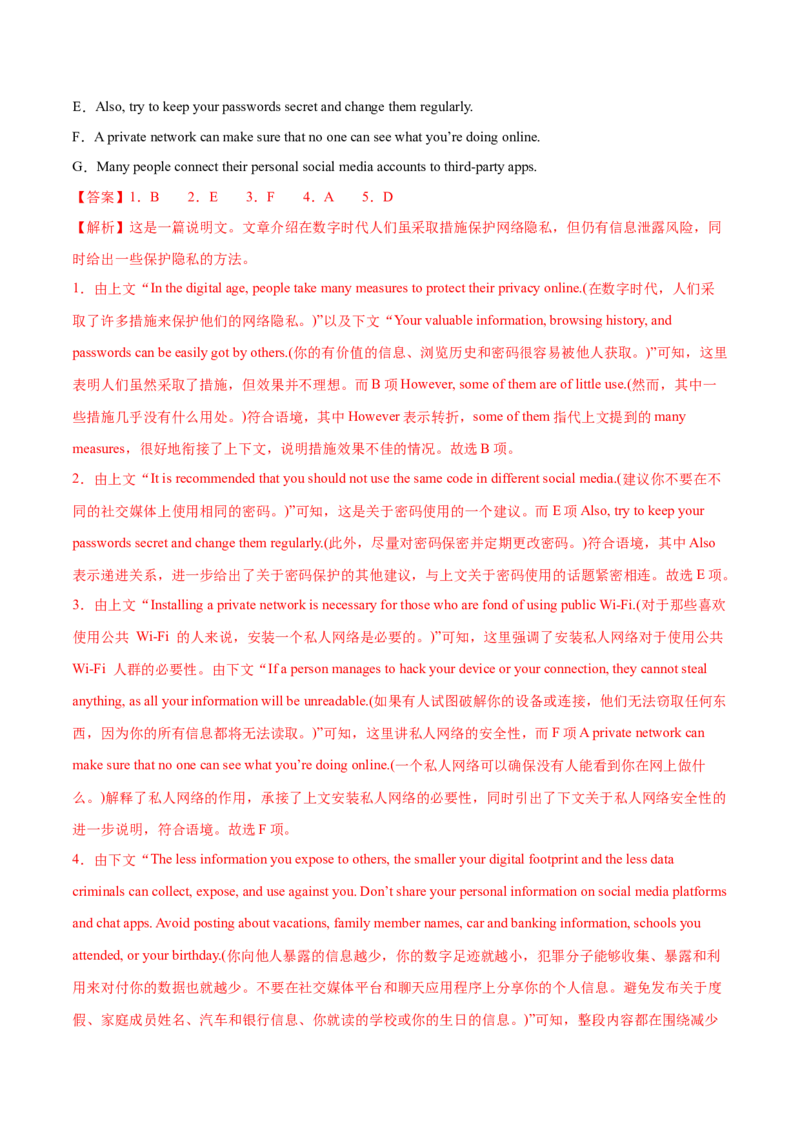 专题05阅读七选五（练习）（解析版）_02高考数学_2025年新高考资料_二轮复习_01高考语文等多个文件_上好课2025年高考英语二轮复习讲练测（新高考通用）_第四部分阅读理解