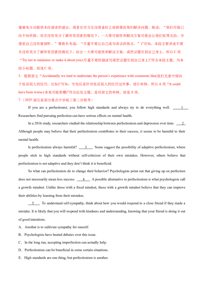 专题05阅读七选五（练习）（解析版）_02高考数学_2025年新高考资料_二轮复习_01高考语文等多个文件_上好课2025年高考英语二轮复习讲练测（新高考通用）_第四部分阅读理解