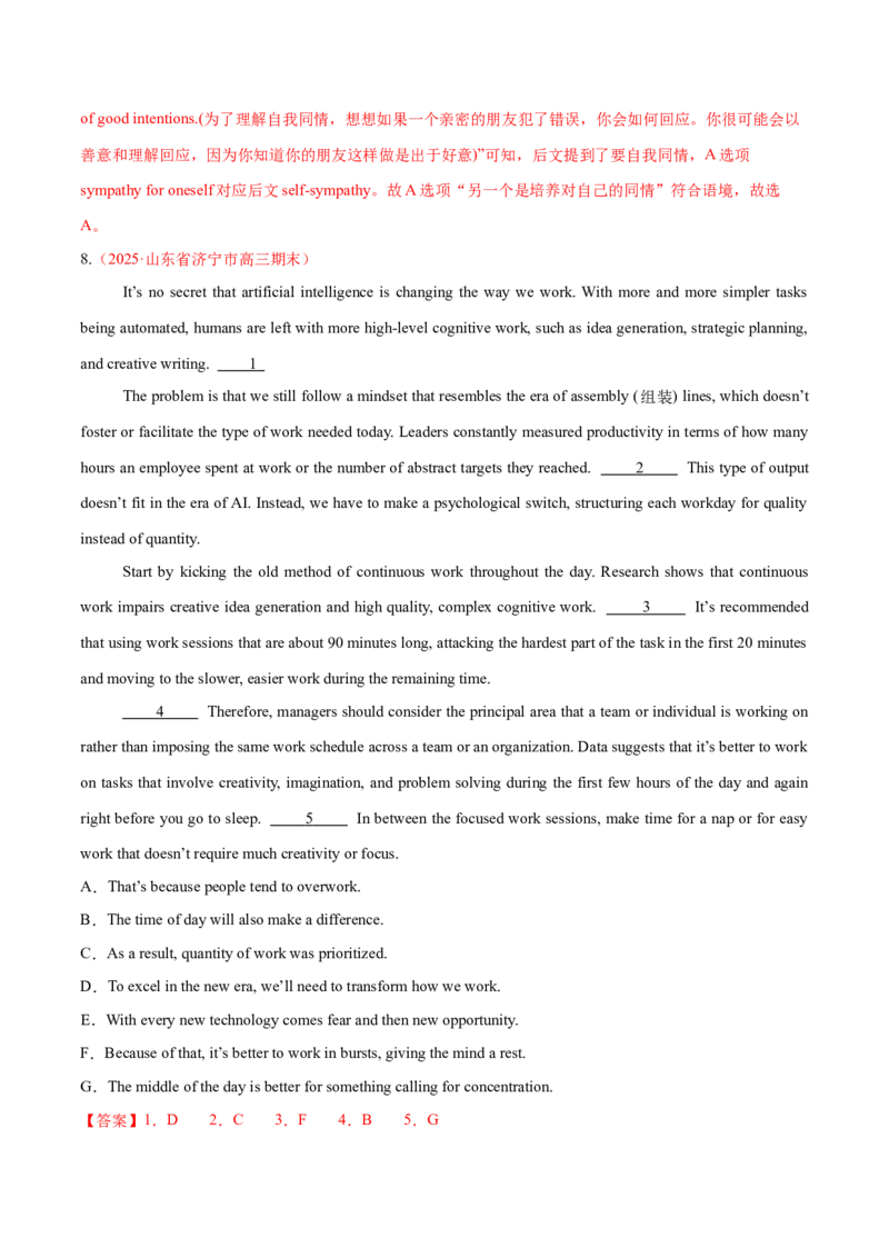 专题05阅读七选五（练习）（解析版）_02高考数学_2025年新高考资料_二轮复习_01高考语文等多个文件_上好课2025年高考英语二轮复习讲练测（新高考通用）_第四部分阅读理解