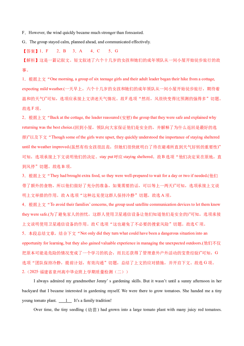 专题05阅读七选五（练习）（解析版）_02高考数学_2025年新高考资料_二轮复习_01高考语文等多个文件_上好课2025年高考英语二轮复习讲练测（新高考通用）_第四部分阅读理解