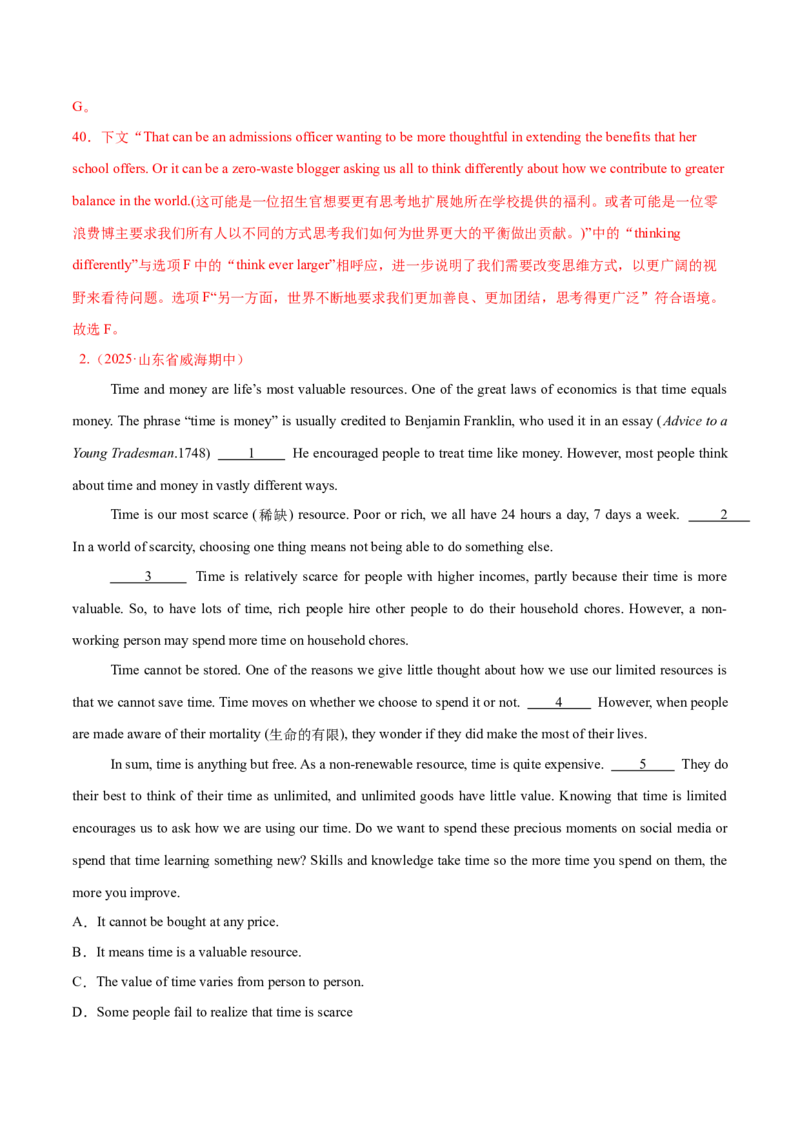 专题05阅读七选五（练习）（解析版）_02高考数学_2025年新高考资料_二轮复习_01高考语文等多个文件_上好课2025年高考英语二轮复习讲练测（新高考通用）_第四部分阅读理解