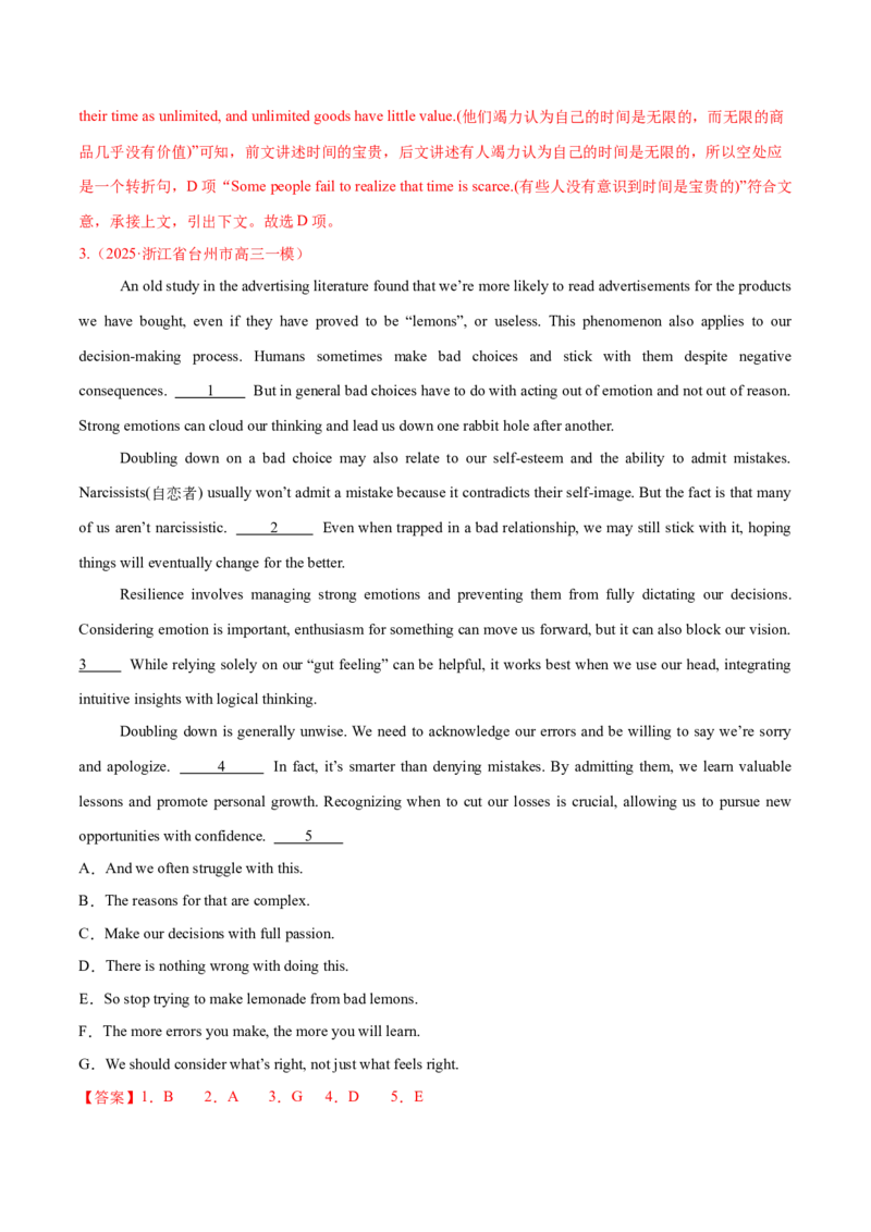 专题05阅读七选五（练习）（解析版）_02高考数学_2025年新高考资料_二轮复习_01高考语文等多个文件_上好课2025年高考英语二轮复习讲练测（新高考通用）_第四部分阅读理解