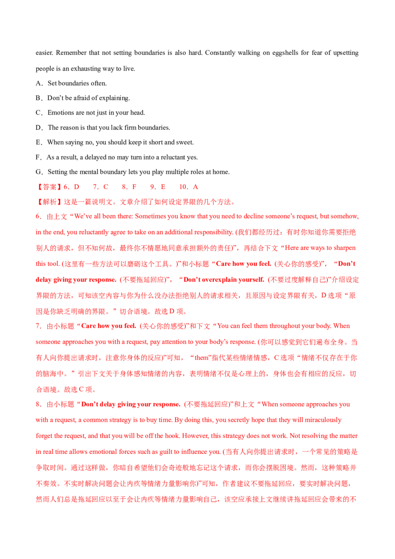 专题05阅读七选五（练习）（解析版）_02高考数学_2025年新高考资料_二轮复习_01高考语文等多个文件_上好课2025年高考英语二轮复习讲练测（新高考通用）_第四部分阅读理解