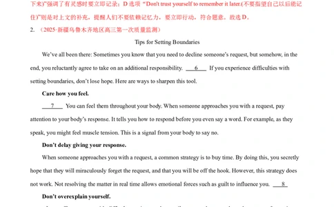 专题05阅读七选五（练习）（解析版）_02高考数学_2025年新高考资料_二轮复习_01高考语文等多个文件_上好课2025年高考英语二轮复习讲练测（新高考通用）_第四部分阅读理解