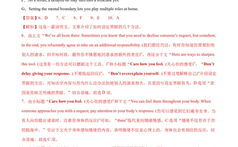 专题05阅读七选五（练习）（解析版）_02高考数学_2025年新高考资料_二轮复习_01高考语文等多个文件_上好课2025年高考英语二轮复习讲练测（新高考通用）_第四部分阅读理解