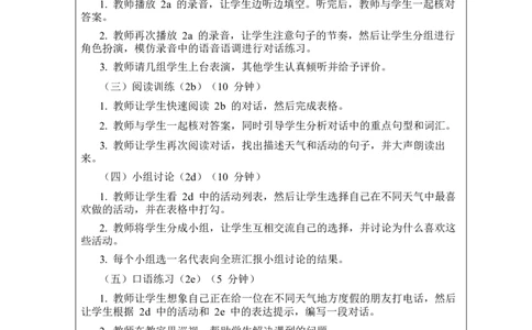Unit6rainorshineSectionA2a-2e教案2024-2025学年人教版（2024）七年级英语下册_新人教版7下英语学习资料包_3.教学教案_01-人教版七年级英语下册电子教案_6单元
