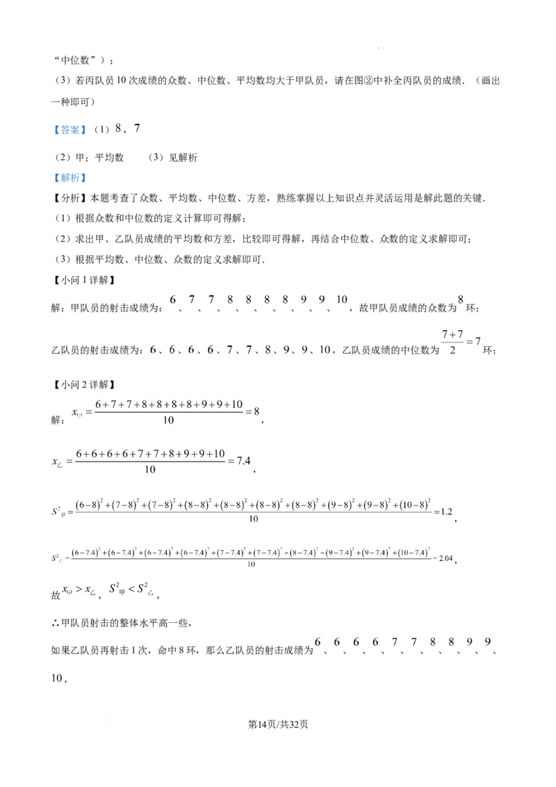 2025年贵州省中考数学真题（解析版）_贵州中考_六盘水_六盘水数学11-25