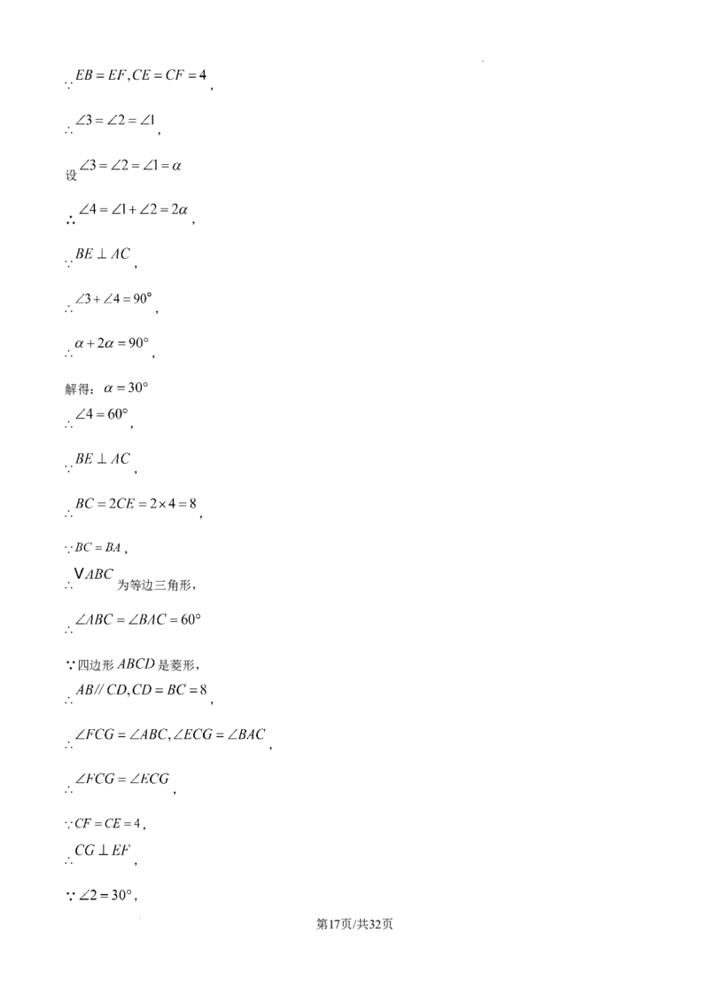 2025年贵州省中考数学真题（解析版）_贵州中考_六盘水_六盘水数学11-25