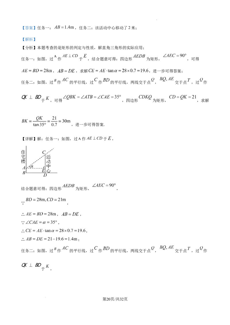 2025年贵州省中考数学真题（解析版）_贵州中考_六盘水_六盘水数学11-25