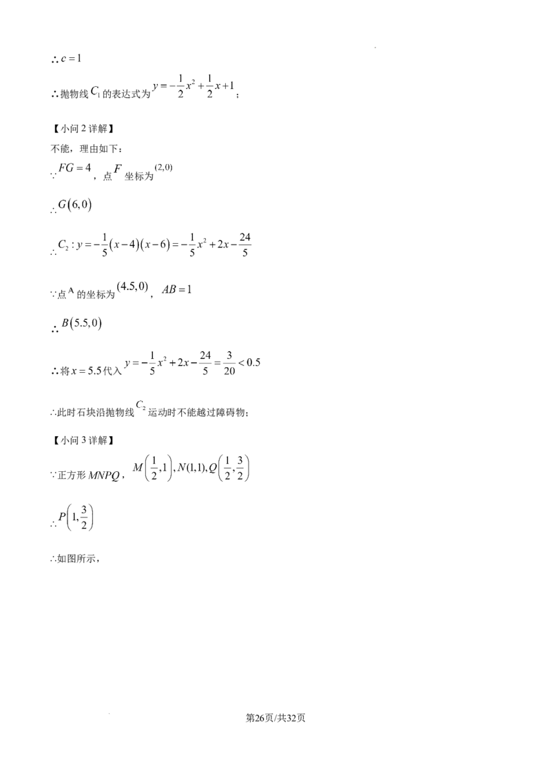 2025年贵州省中考数学真题（解析版）_贵州中考_六盘水_六盘水数学11-25