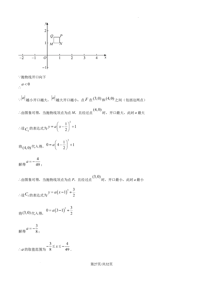2025年贵州省中考数学真题（解析版）_贵州中考_六盘水_六盘水数学11-25