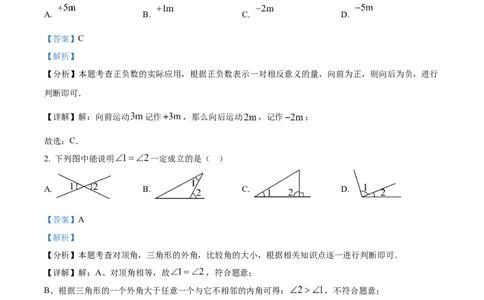2025年贵州省中考数学真题（解析版）_贵州中考_六盘水_六盘水数学11-25