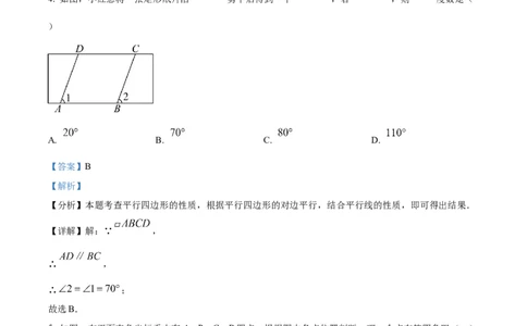 2025年贵州省中考数学真题（解析版）_贵州中考_六盘水_六盘水数学11-25