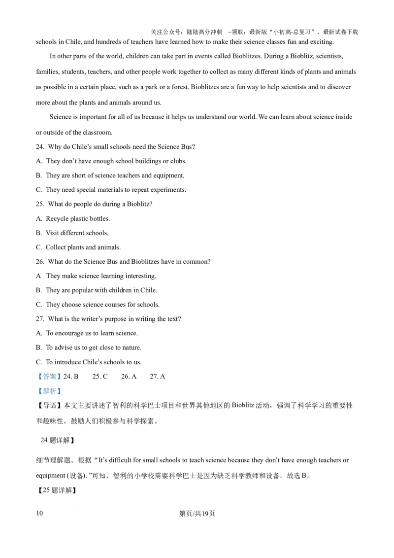 2025年贵州省中考英语真题（解析版）_贵州中考_六盘水_03六盘水中考英语2015-2025_真题