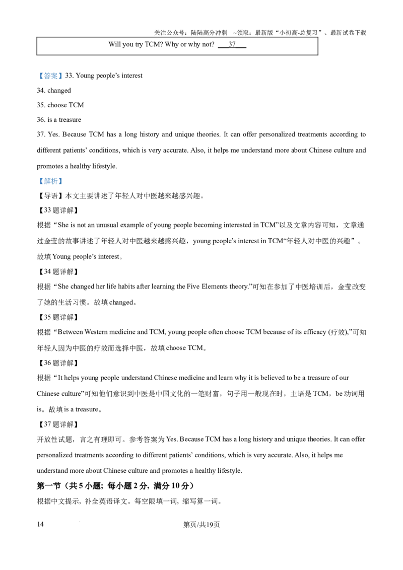 2025年贵州省中考英语真题（解析版）_贵州中考_六盘水_03六盘水中考英语2015-2025_真题