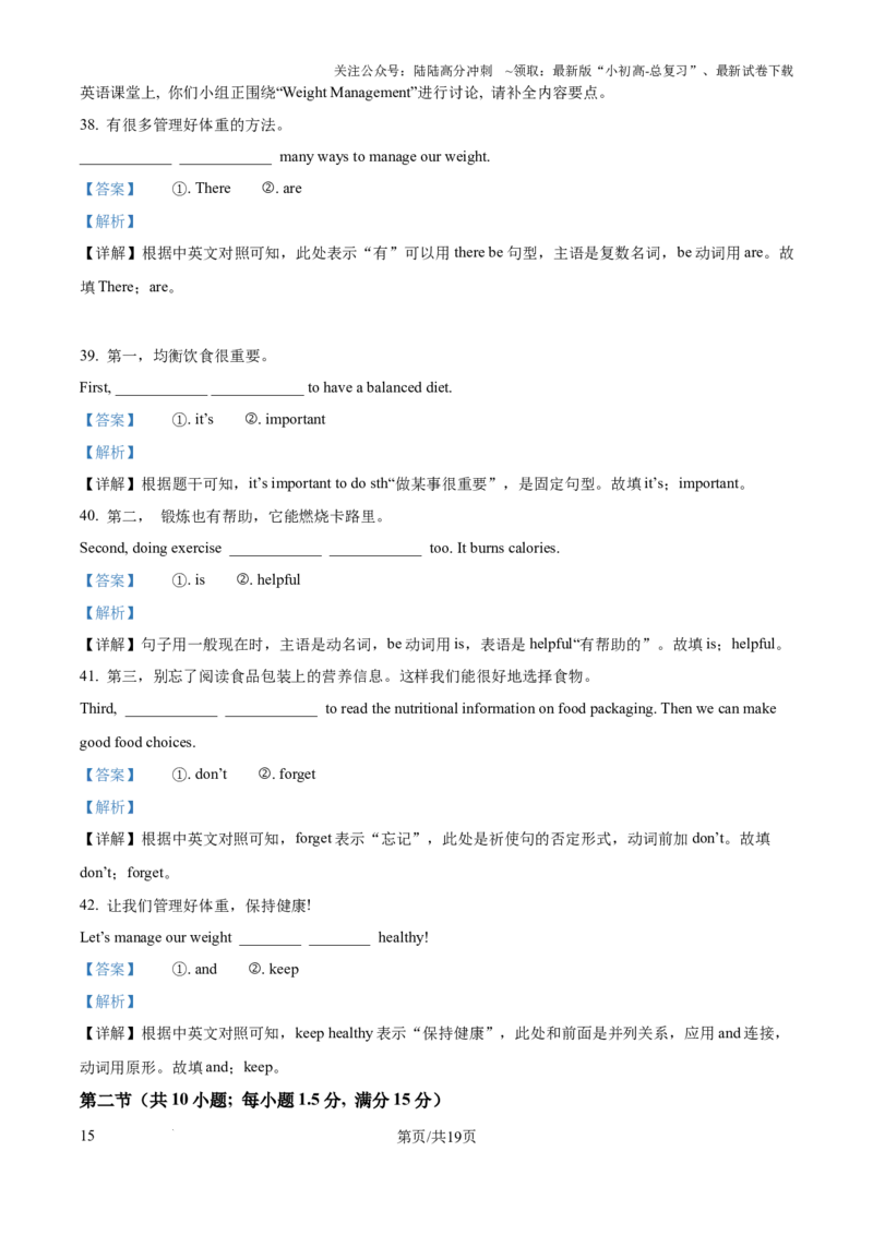2025年贵州省中考英语真题（解析版）_贵州中考_六盘水_03六盘水中考英语2015-2025_真题