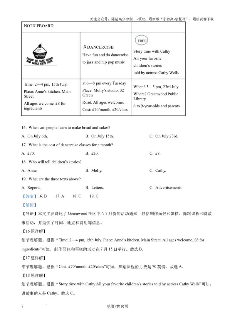 2025年贵州省中考英语真题（解析版）_贵州中考_六盘水_03六盘水中考英语2015-2025_真题