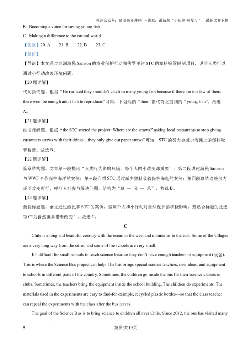 2025年贵州省中考英语真题（解析版）_贵州中考_六盘水_03六盘水中考英语2015-2025_真题