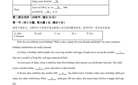 2025年贵州省中考英语真题（解析版）_贵州中考_六盘水_03六盘水中考英语2015-2025_真题