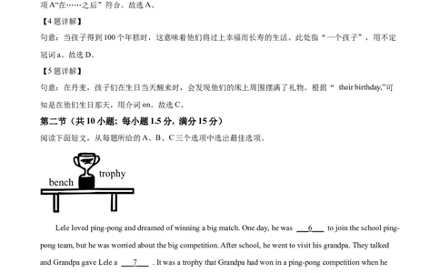 2025年贵州省中考英语真题（解析版）_贵州中考_六盘水_03六盘水中考英语2015-2025_真题