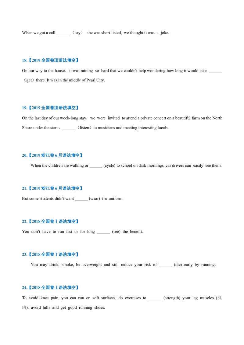 专题07-非谓语动词（原卷版）-备战2022年新高考英语一轮复习考点一遍过_03高考英语_新高考复习资料_2022年新高考资料_2022年新高考英语一轮复习