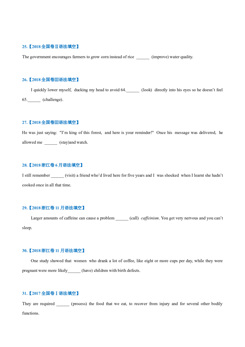 专题07-非谓语动词（原卷版）-备战2022年新高考英语一轮复习考点一遍过_03高考英语_新高考复习资料_2022年新高考资料_2022年新高考英语一轮复习