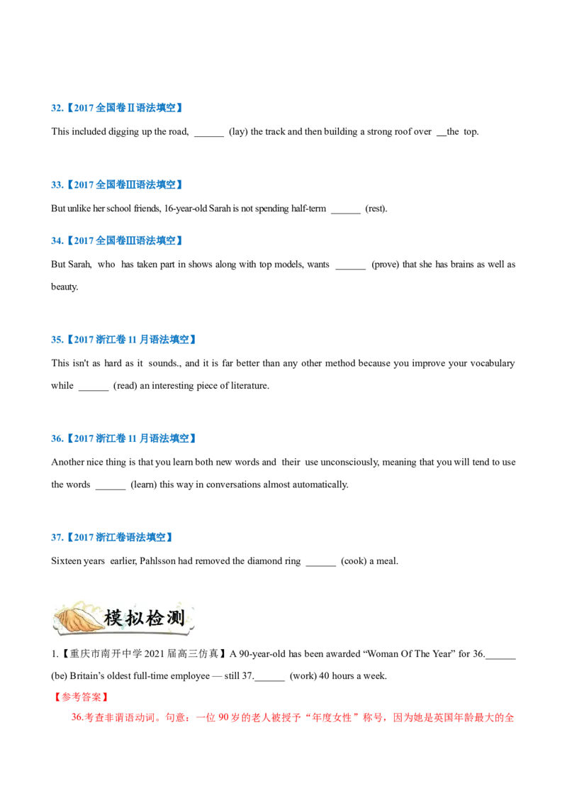 专题07-非谓语动词（原卷版）-备战2022年新高考英语一轮复习考点一遍过_03高考英语_新高考复习资料_2022年新高考资料_2022年新高考英语一轮复习