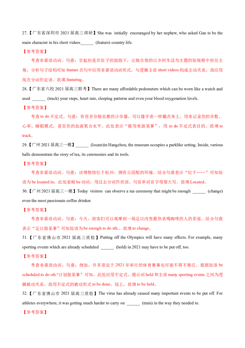 专题07-非谓语动词（原卷版）-备战2022年新高考英语一轮复习考点一遍过_03高考英语_新高考复习资料_2022年新高考资料_2022年新高考英语一轮复习