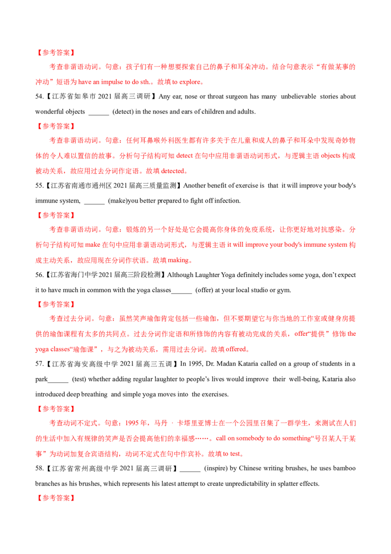 专题07-非谓语动词（原卷版）-备战2022年新高考英语一轮复习考点一遍过_03高考英语_新高考复习资料_2022年新高考资料_2022年新高考英语一轮复习