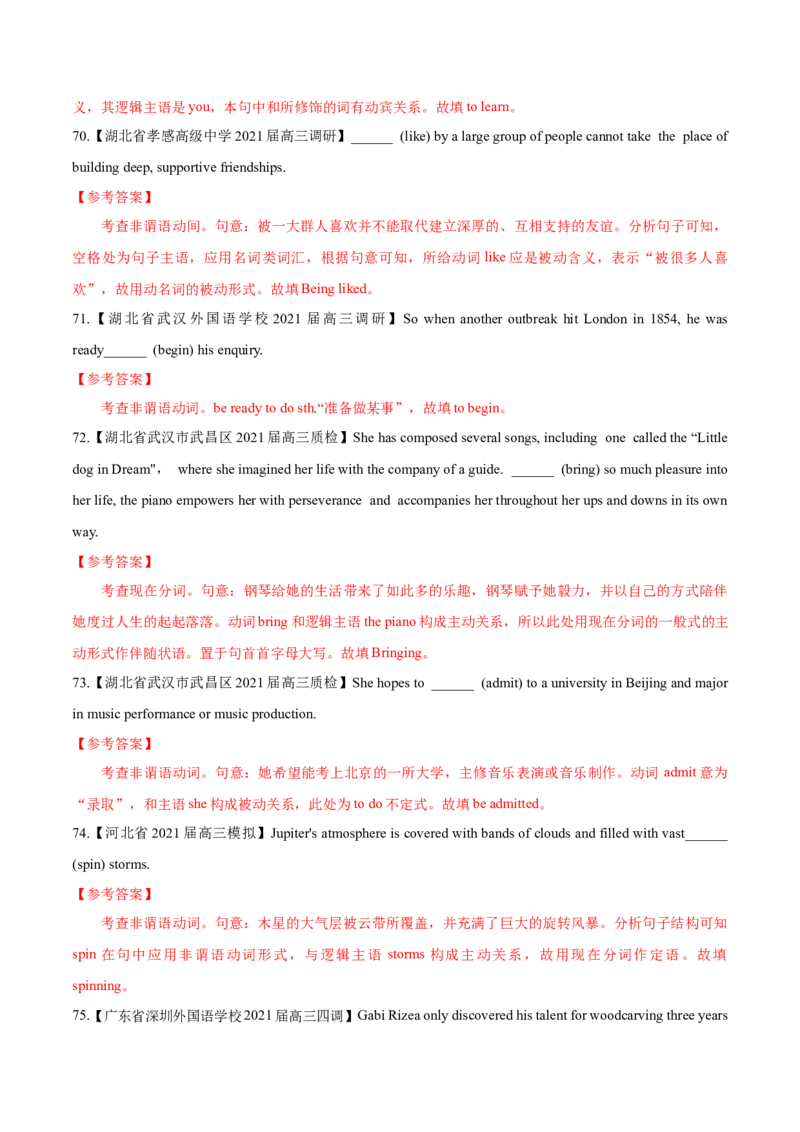 专题07-非谓语动词（原卷版）-备战2022年新高考英语一轮复习考点一遍过_03高考英语_新高考复习资料_2022年新高考资料_2022年新高考英语一轮复习