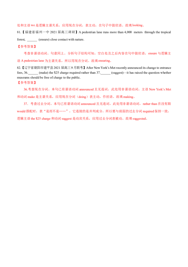 专题07-非谓语动词（原卷版）-备战2022年新高考英语一轮复习考点一遍过_03高考英语_新高考复习资料_2022年新高考资料_2022年新高考英语一轮复习