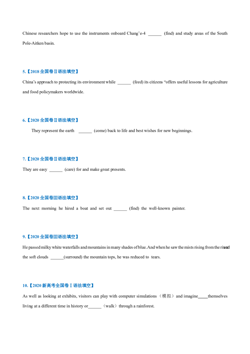 专题07-非谓语动词（原卷版）-备战2022年新高考英语一轮复习考点一遍过_03高考英语_新高考复习资料_2022年新高考资料_2022年新高考英语一轮复习