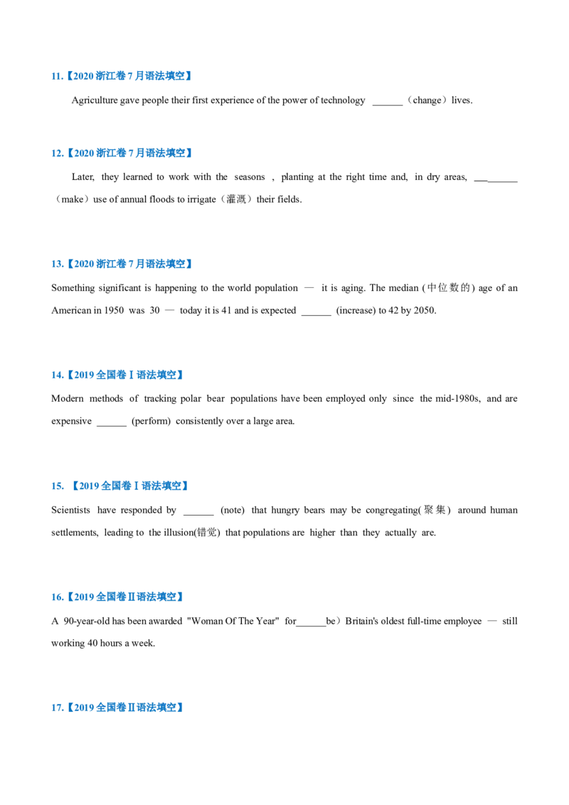 专题07-非谓语动词（原卷版）-备战2022年新高考英语一轮复习考点一遍过_03高考英语_新高考复习资料_2022年新高考资料_2022年新高考英语一轮复习