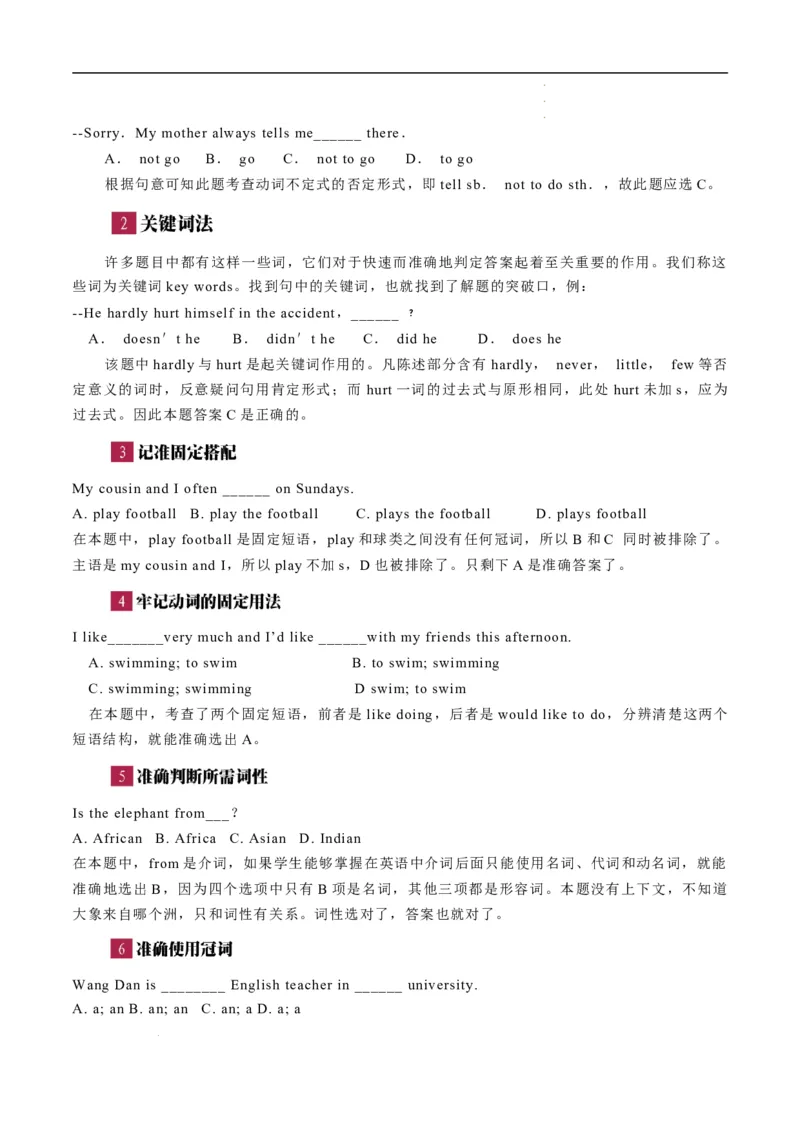 寒假作业06单项选择特训（学生版）-2025年七年级英语寒假衔接_新人教版7下英语学习资料包_13.寒假班预习专项讲义_01-25春人教版英语七年级年级下册寒假衔接训练提升作业