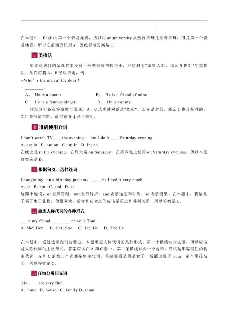 寒假作业06单项选择特训（学生版）-2025年七年级英语寒假衔接_新人教版7下英语学习资料包_13.寒假班预习专项讲义_01-25春人教版英语七年级年级下册寒假衔接训练提升作业