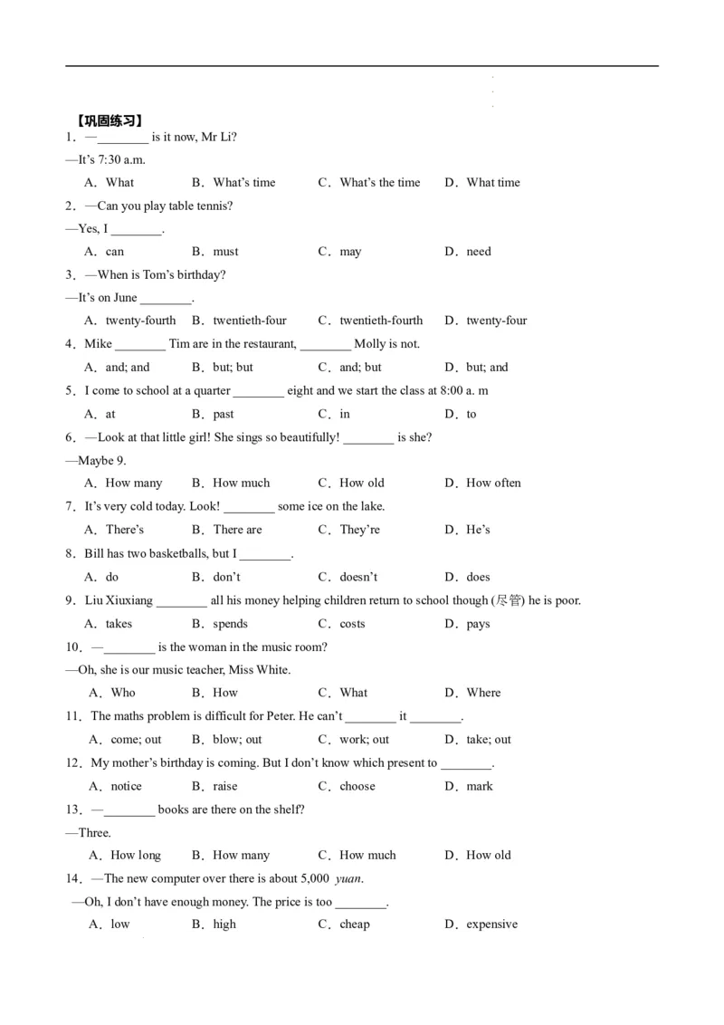 寒假作业06单项选择特训（学生版）-2025年七年级英语寒假衔接_新人教版7下英语学习资料包_13.寒假班预习专项讲义_01-25春人教版英语七年级年级下册寒假衔接训练提升作业