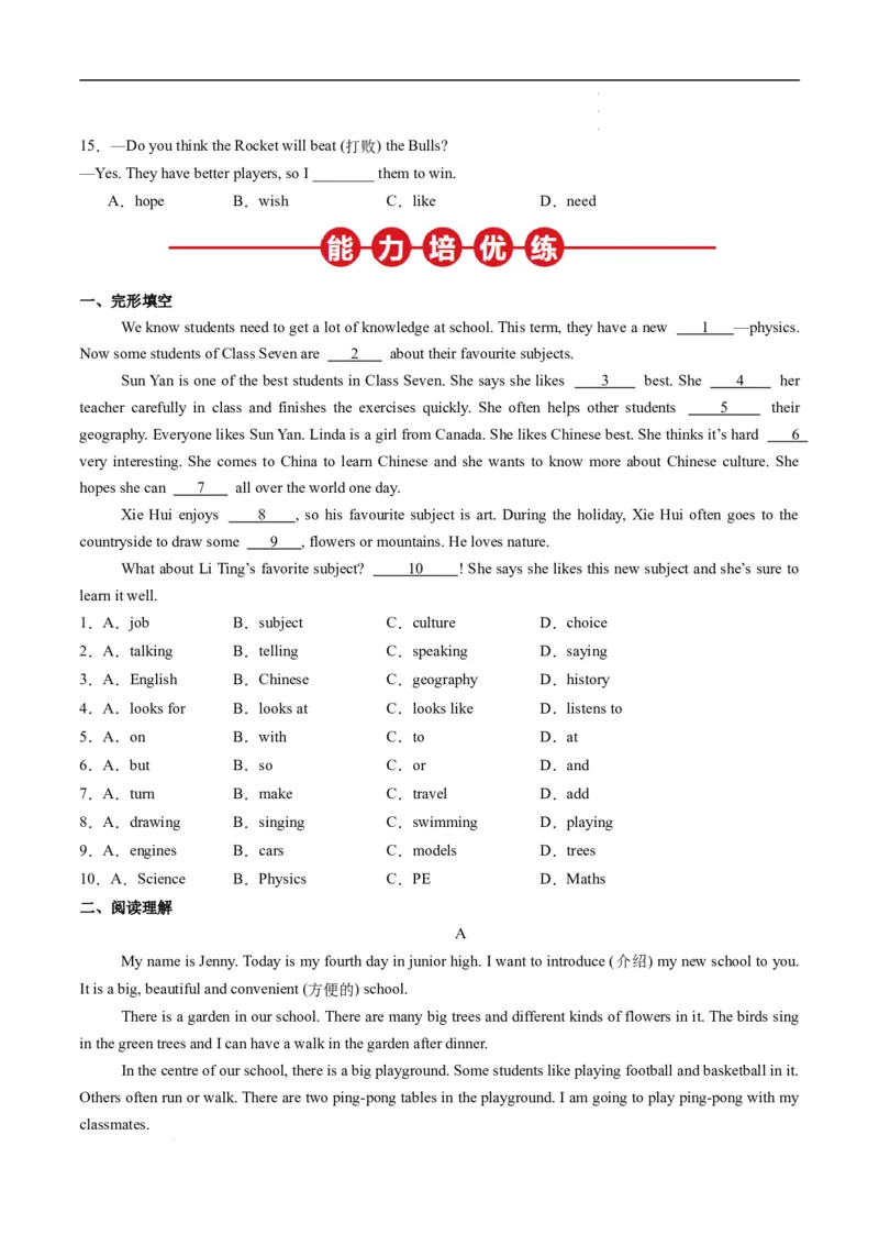 寒假作业06单项选择特训（学生版）-2025年七年级英语寒假衔接_新人教版7下英语学习资料包_13.寒假班预习专项讲义_01-25春人教版英语七年级年级下册寒假衔接训练提升作业