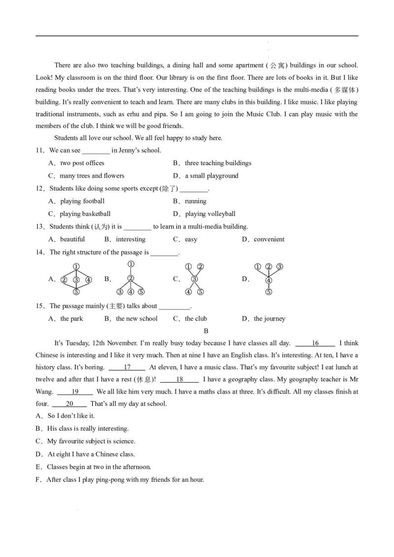 寒假作业06单项选择特训（学生版）-2025年七年级英语寒假衔接_新人教版7下英语学习资料包_13.寒假班预习专项讲义_01-25春人教版英语七年级年级下册寒假衔接训练提升作业