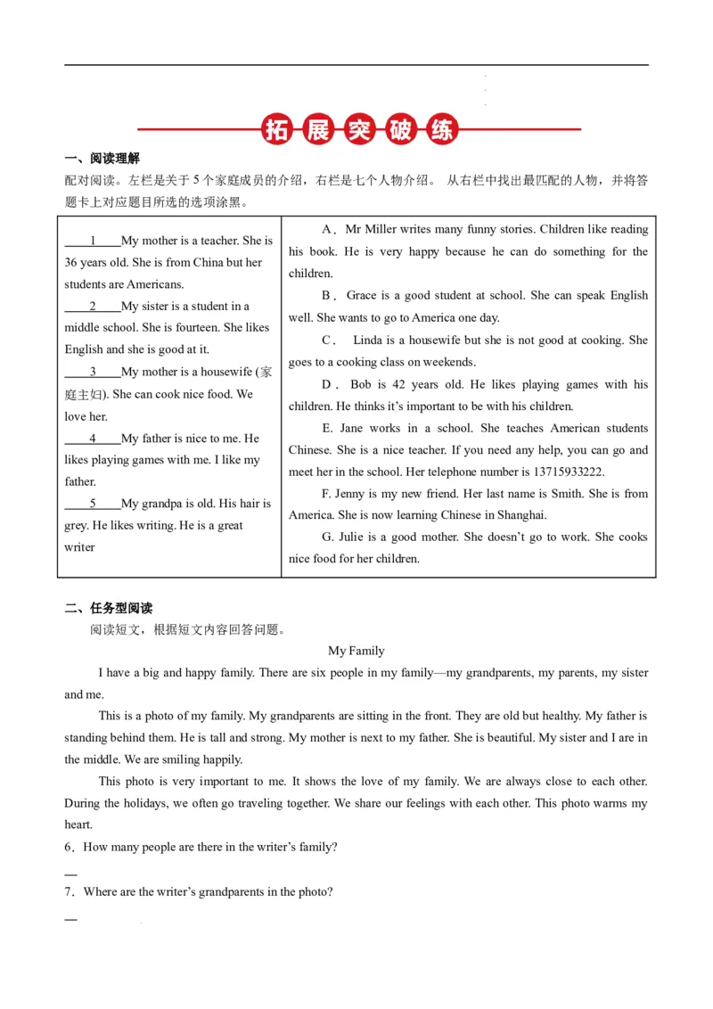 寒假作业06单项选择特训（学生版）-2025年七年级英语寒假衔接_新人教版7下英语学习资料包_13.寒假班预习专项讲义_01-25春人教版英语七年级年级下册寒假衔接训练提升作业