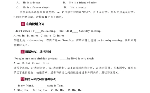 寒假作业06单项选择特训（学生版）-2025年七年级英语寒假衔接_新人教版7下英语学习资料包_13.寒假班预习专项讲义_01-25春人教版英语七年级年级下册寒假衔接训练提升作业
