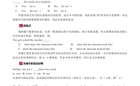 寒假作业06单项选择特训（学生版）-2025年七年级英语寒假衔接_新人教版7下英语学习资料包_13.寒假班预习专项讲义_01-25春人教版英语七年级年级下册寒假衔接训练提升作业