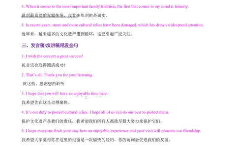 专题06通知发言稿（测试）（解析版）_02高考数学_2025年新高考资料_二轮复习_01高考语文等多个文件_上好课2025年高考英语二轮复习讲练测（新高考通用）_第七部分写作_应用文写作