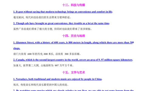 专题06通知发言稿（测试）（解析版）_02高考数学_2025年新高考资料_二轮复习_01高考语文等多个文件_上好课2025年高考英语二轮复习讲练测（新高考通用）_第七部分写作_应用文写作